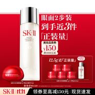 SK-II神仙水精華75ml+大紅瓶眼霜15g護(hù)膚品套裝化妝品sk2生日禮物女