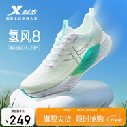特步氫風(fēng)8男子跑步鞋運動(dòng)鞋夏季網(wǎng)面透氣輕便減震跑鞋體測鞋子