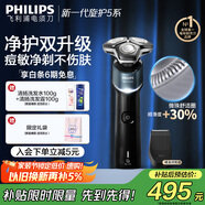 飛利浦（PHILIPS）電動(dòng)剃須刀新一代旋護(hù)5系 凈護(hù)雙升級(jí)AI智能痘敏肌刮胡刀 教師節(jié)禮物 生日禮物 送男友 國(guó)家補(bǔ)貼