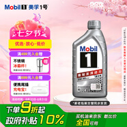 美孚（Mobil）極光銀美孚先進(jìn)全合成汽機油5W-40 SP級1L配方新升級新老包裝發(fā)貨