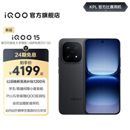 vivo iQOO15 國家補貼 第五代驍龍8至尊版 2K三星珠峰屏 電競芯片Q3 7000mAh藍海大電池 旗艦電競手機 賽道版 12GB  256GB +99元搶80%保值換新套裝