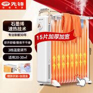 先鋒（SINGFUN）取暖器/電熱油汀/石墨烯加熱電暖器/電暖氣片 家用恒溫加濕國家補貼取暖器15片油汀DYT-Z21