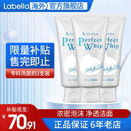 資生堂洗顏?？葡疵婺棠芯d潤泡沫蠶絲潔面乳按壓保濕深層清潔毛孔女 白色白皙洗面奶120g 3支