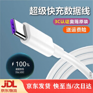 榮耀（HONOR）原裝適配榮耀30/30S原裝honorv30/30pro充電線(xiàn) 線(xiàn)40W快充頭10V4A 【榮耀30s】1米5A快充線(xiàn) 線(xiàn)1條