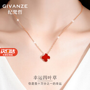 紀(jì)梵哲輕奢四葉草項鏈女2025新款吊墜手鏈七夕情人節(jié)生日禮物送女朋友 幸運(yùn)四葉草紅瑪瑙項鏈