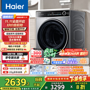 海爾（Haier）滾筒洗衣機(jī)全自動(dòng)12公斤 超薄家用家電國(guó)家補(bǔ)貼 京東自營(yíng)云溪659H 一級(jí)能效以舊換新 內(nèi)衣洗出租房