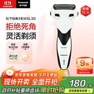 松下（Panasonic）經(jīng)典3系剃須刀電動往復式男士刮胡刀進口三刀頭生日禮物送男友送老公WSL3D