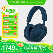 寶華韋健【領(lǐng)政府補貼】藍(lán)牙耳機(jī)Px7S2e頭戴式無線HIFI主動降噪智能音樂耳麥Px7二代升級款中秋送禮 ?？账{(lán)