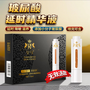 他她愛(ài)皇馬草本萃取男士外用延時(shí)噴劑延遲成人情趣性用品持久延時(shí)噴霧 皇馬精華液【小分子玻尿酸滋潤(rùn)】 男用印度神油