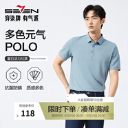柒牌polo衫男短袖輕商務(wù)休閑夏男士純色翻領(lǐng)上衣【7A抗菌2A防螨】NEW 天藍(25新款) S