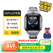 小天才電話手表Z6Pro少年版隕石灰防水GPS定位學(xué)生兒童智能手表移動(dòng)聯(lián)通電信4G視頻拍照雙攝男女表