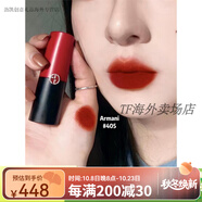 阿瑪尼（Emporio Armani）七夕情人節(jié)禮物Armani阿瑪尼小胖丁摯愛啞光唇膏口紅405 400 214 啞光口紅405烤番茄 現(xiàn)貨