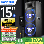 先科ST-1507雙15吋戶外音箱舞臺演出廣場舞無線藍(lán)牙重低音拉桿配雙話筒電木吉他貝斯民謠彈唱樂器音箱