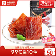良品鋪?zhàn)? 豬肉脯香辣味肉干肉脯靖江風(fēng)味豬肉干 網(wǎng)紅休閑零食小吃100g