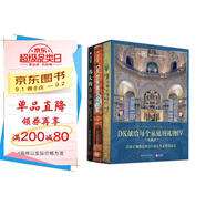 DK經典三部曲Ⅳ：DK世界文化遺產+DK世界建筑全圖解+DK偉大的音樂家（全3冊）