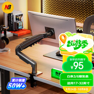 NBF80顯示器支架 機械臂 顯示器支架臂 顯示屏支架顯示器支架桌夾式電腦支架電競卓威顯示屏幕增高架