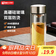 天喜（TIANXI）玻璃杯雙層加厚水杯男女帶茶隔泡茶杯大容量本色350ml教師禮物