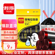 利得抽繩垃圾袋黑色45*50cm單面1絲100只加厚手提抽繩袋廚房客廳 