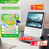 小度智能屏1S Plus 文心大模型賦能 智能音箱音響 8吋大屏視頻通話娛樂影音 小孩陪伴老人看護(hù)送禮禮物