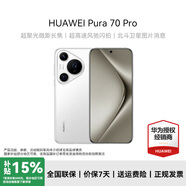 華為Pura70pro 國家補(bǔ)貼15% 新品手機(jī) 超高速風(fēng)馳閃拍 超聚光微距長(zhǎng)焦 華為P70智能手機(jī) 雪域白 12GB+1TB 官方標(biāo)配