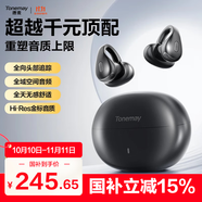 唐麥Q(jìng)8【頭部追蹤】耳夾開放式藍(lán)牙耳機(jī)骨傳導(dǎo)概念無線不入耳運(yùn)動防汗游戲長續(xù)航適用蘋果華為降噪黑色