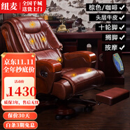 紐麥 老板椅 真皮電腦椅 按摩可躺皮質(zhì)辦公座椅子家用書房 總裁大班椅 10輪【棕色頭層牛皮+擱腳+按摩】