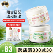 澳芝曼（G＆M）綿羊油綿羊脂滋潤(rùn)維E霜晚霜鴯鹋香氛組合補(bǔ)水保濕滋潤(rùn)維E面霜身體 原味綿羊油250g+果香調(diào)如沐藍(lán)山275g