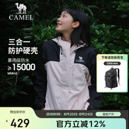 駱駝戶(hù)外(CAMEL)沖鋒衣男女防污防水三合一兩件套沖鋒衣女A23CA70126D