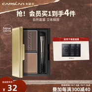 卡姿蘭（Carslan）高分造型眉妝盤(pán)3色立體眉粉防水防汗自然鼻影高光修容三合一持久 【雙效眉粉】01#暖茶