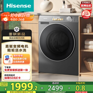 海信（Hisense）滾筒洗衣機(jī)全自動(dòng)10公斤大容量M5S-H一級能效1.15洗凈比直驅(qū)電機(jī)WF100M5S-H 以舊換新國家補(bǔ)貼