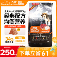 力狼狗糧 純?nèi)唤鹈⒗辜?0拉布拉多薩摩耶馬犬德牧中大型犬糧 幼犬20kg40斤