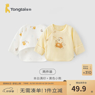 童泰新生兒半背衣嬰兒衣服四季0-3個(gè)月初生寶寶純棉上衣和尚服2件裝 黃色小熊(精梳純棉) 52 碼(建議0-2個(gè)月身高50-55cm)