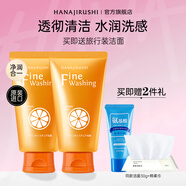 花印維他命洗面奶120g*2潔面乳清潔女男進(jìn)口禮物