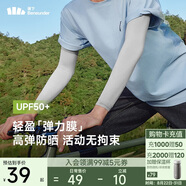 蕉下（beneunder）高彈防曬袖套女袖套男防紫外線(xiàn)開(kāi)車(chē)防嗮手臂藤霧灰ES37024