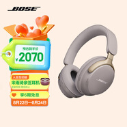 BoseQuietComfort 消噪耳機Ultra-沙丘灰 頭戴式無(wú)線(xiàn)藍牙降噪 沉浸音樂(lè )體驗 全新旗艦款 七夕禮物