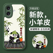 博殼師 適用iPhone17手機(jī)殼5G中國風(fēng)熊貓?zhí)O果17promax全包防摔17Pro硅膠小羊皮磨砂保護(hù)套創(chuàng)意卡通男女款 蘋果17【蒼嶺綠-胸有成竹熊貓】