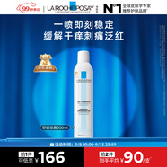 理膚泉舒緩干癢泛紅補水噴霧300ml保濕爽膚水濕敷護膚品教師節禮物