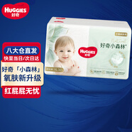 好奇（Huggies）心鉆小森林嬰兒拉拉褲超柔軟大吸力超薄干爽透氣成長(cháng)褲 XL32片【12-17kg】