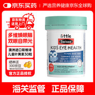 斯維詩(shī)（SWISSE）兒童葉黃素護眼膠囊30粒 學(xué)生青少年魚(yú)油越橘2-12歲 兒童葉黃素護眼膠囊 30粒/瓶