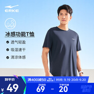鴻星爾克短袖男夏季新款冰感速干衣跑步健身休閑百搭t恤衫運動上衣T恤男士 礁石藍-冰感吸濕排汗 XL