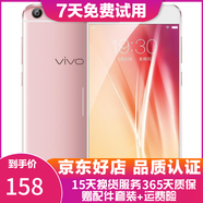 vivo X20/X20A/X7/X9 全面屏拍照手機 二手安卓手機 雙攝游戲手機  X7 玫瑰金 4G+64G 全網通 9成新