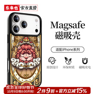東來也 適用蘋果17/16手機(jī)殼新款iPhone15ProMax國潮防摔air蘋果14/13/12plus磁吸十二星座防摔保護(hù)套 高檔玻璃背板/強(qiáng)磁吸附【Q版獅子座】 iPhone13ProMax/1