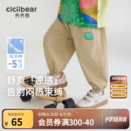 齊齊熊（ciciibear）[涼感]齊齊熊男童防蚊褲寶寶褲子夏季防曬褲薄款長(cháng)褲中小童休閑褲 卡其色 90