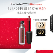 M.A.C魅可尤霧彈唇釉mac口紅霧面啞光唇彩#973冷玫瑰 生日禮物女