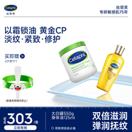 絲塔芙以霜鎖油JOY聯(lián)名禮盒（大白罐保濕霜550g+身體油125ml）