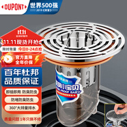 杜邦（DUPONT）防臭地漏芯下水道防臭神器衛(wèi)生間地漏防臭芯下水道除臭防反味神器