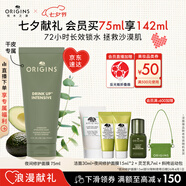 悅木之源（Origins）暢飲夜間呵護睡眠面膜75ml溫和補水保濕面膜護膚品七夕禮物送女友