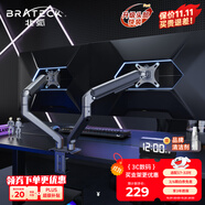Brateck北弧 雙屏顯示器支架 機械臂一拖二 電腦支架多屏擴展桌面夾式底座 屏幕升降懸空托增高架E350-2灰