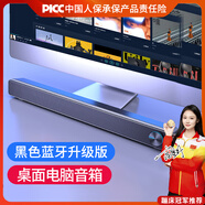 賽達（SADA）音響電腦藍牙音箱家用臺式機長(cháng)條多媒體喇叭筆記本手機桌面有線(xiàn)迷你影響 V-195黑色藍牙版