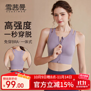 雪茜曼運(yùn)動(dòng)內(nèi)衣女雙肩帶前拉鏈防震跑步高強(qiáng)度健身防下垂美背一體文胸